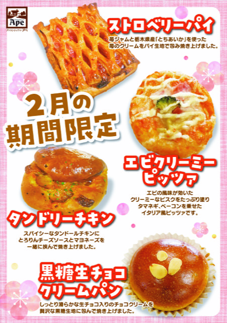 アペ2026　2月　B4サイネージ